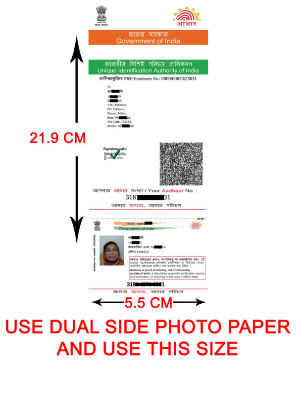 AADHAR CARD DUAL SIDE PRINT PHOTOSHOP PSD